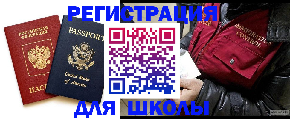 прописка для военкомата в Коммунаре