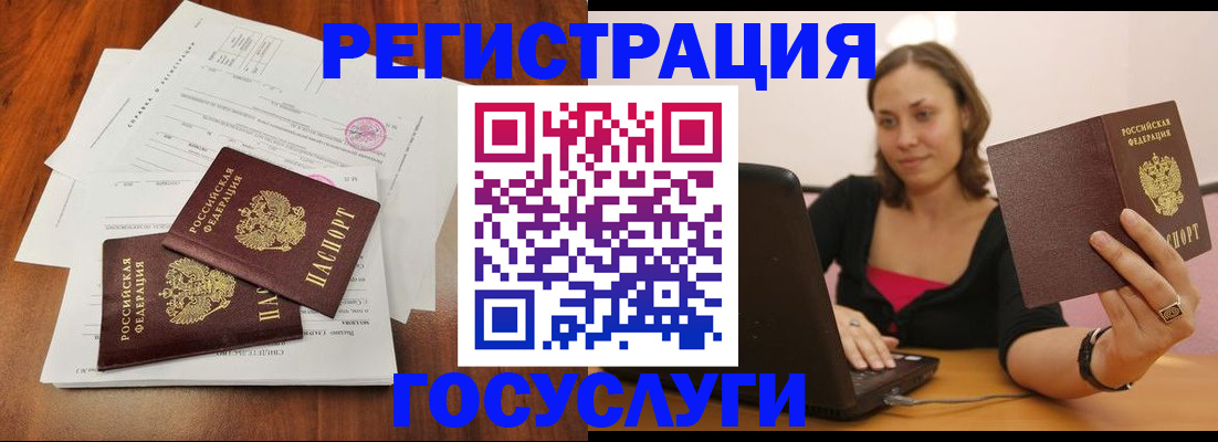 прописка паспорт в Коммунаре